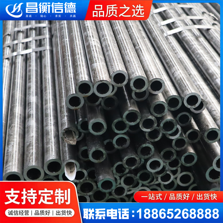 三河45#精密钢管