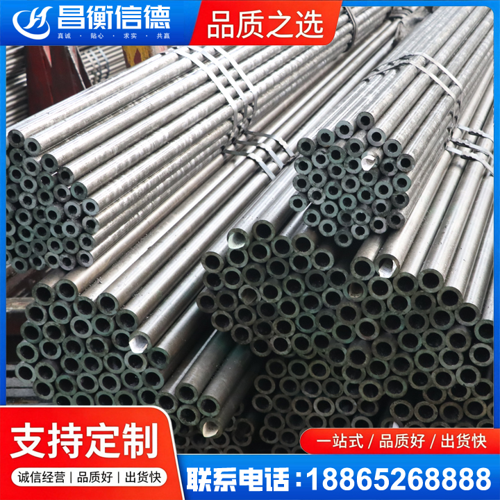 三河光亮精密钢管